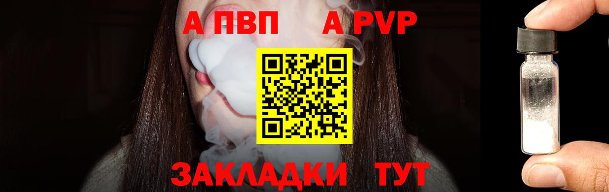 А ПВП СК  Вход с VPN  A-PVP VHQ  Нижневартовск 