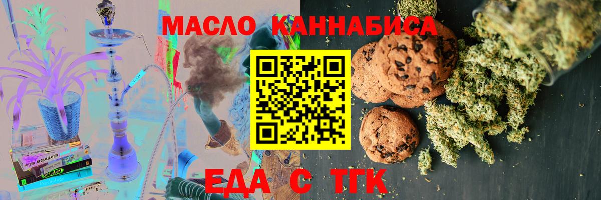 Cannafood марихуана  Вход с VPN  Нижневартовск 