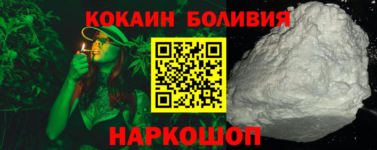 Cocaine FishScale Нижневартовск