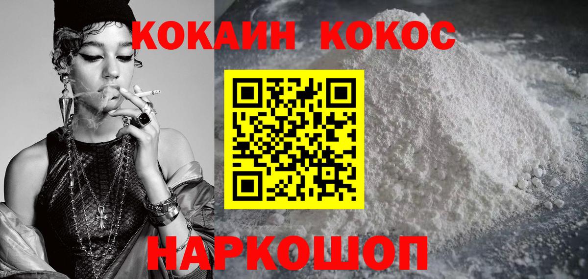 КОКАИН  Вход с VPN  КОКАИН VHQ  Нижневартовск  КОКАИН 98% 
