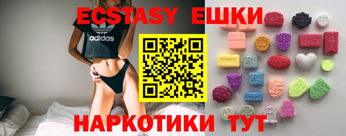 Экстази 300 mg  ЭКСТАЗИ  Нижневартовск  ЭКСТАЗИ таблы  Вход с VPN 