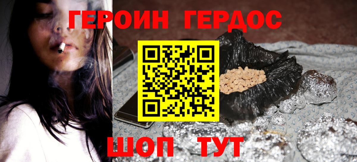 Нижневартовск  Героин VHQ  Вход с VPN 