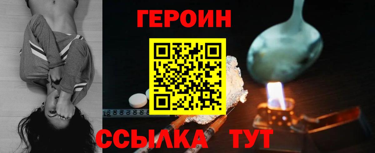 Героин герыч Нижневартовск