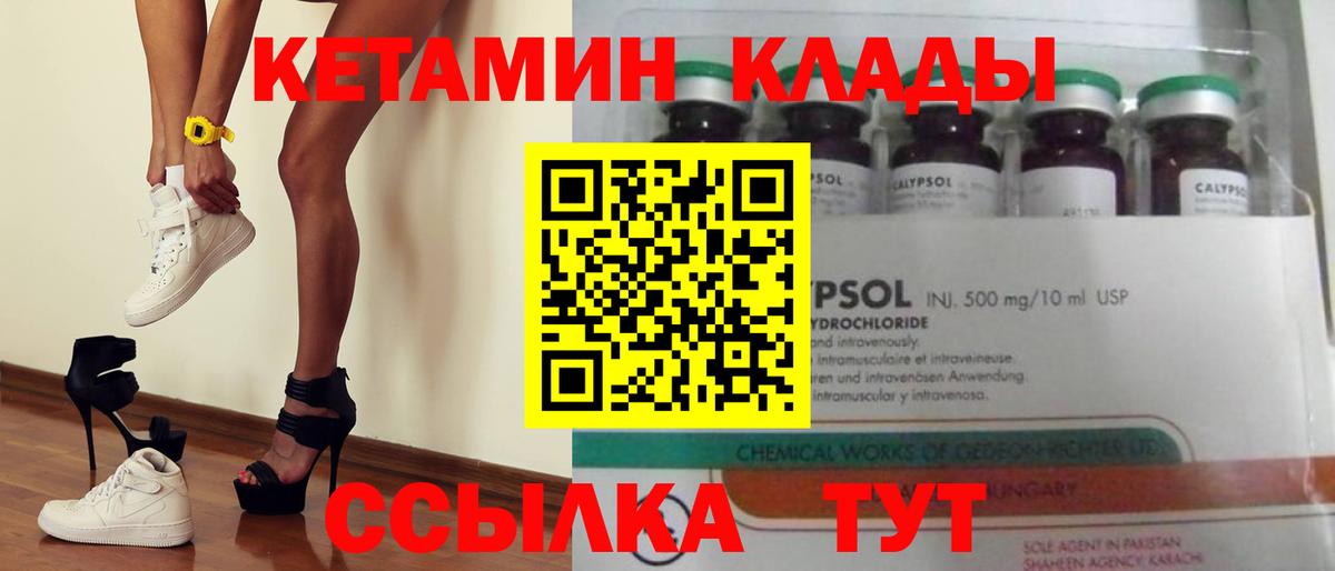 Кетамин VHQ Нижневартовск