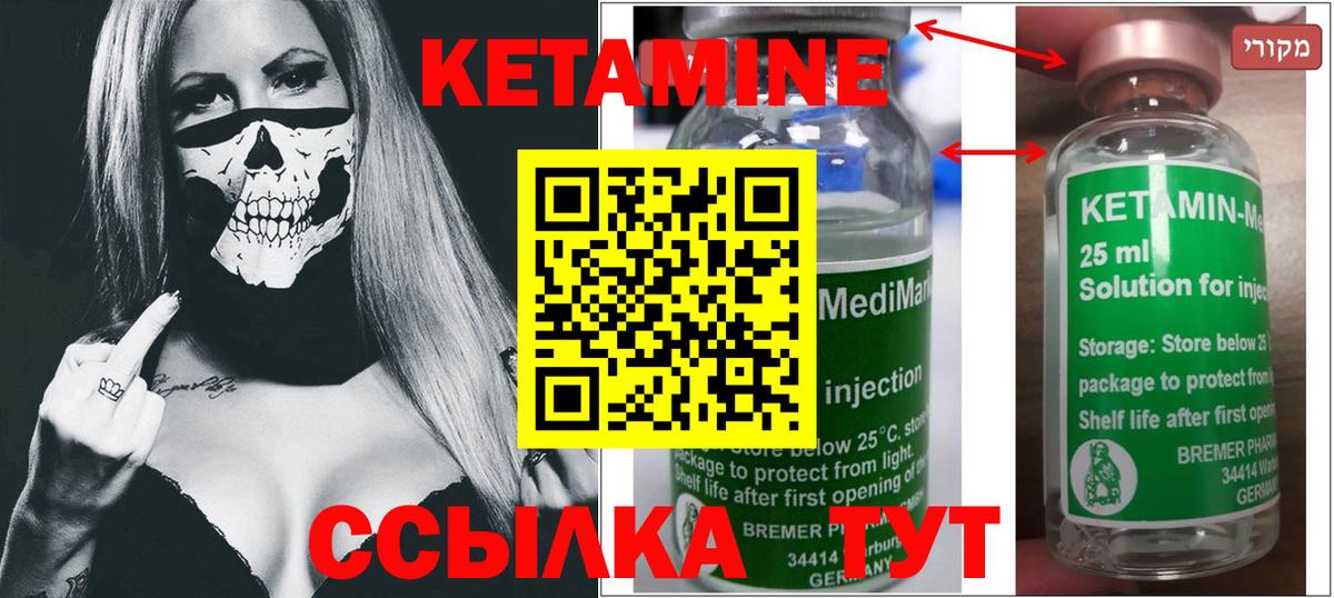 КЕТАМИН VHQ  Вход с VPN  Нижневартовск  КЕТАМИН VHQ 