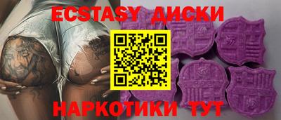 экстази Пушкино