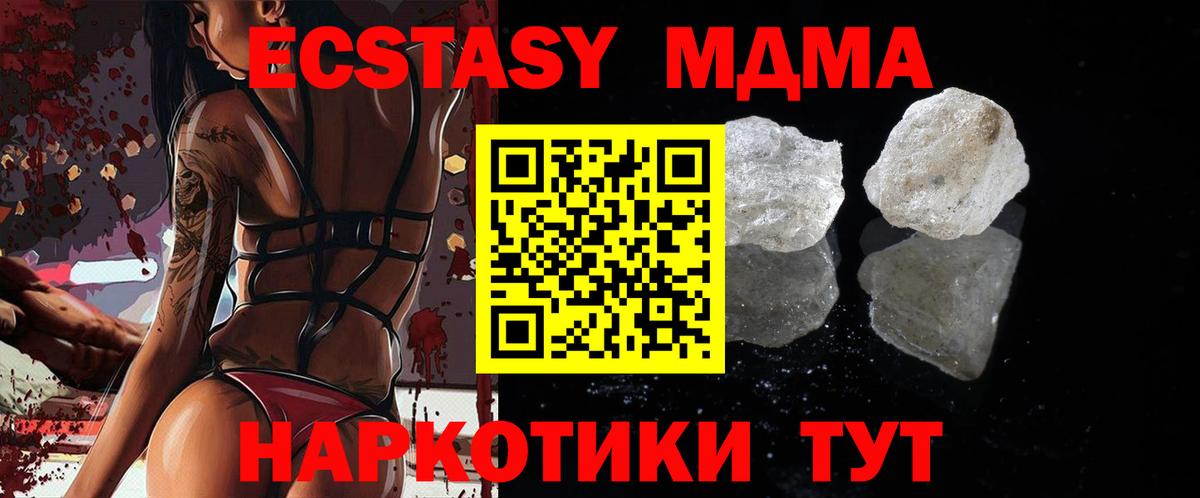 MDMA crystal Нижневартовск