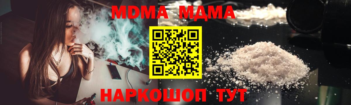 МДМА VHQ  Вход с VPN  МДМА crystal  Нижневартовск 