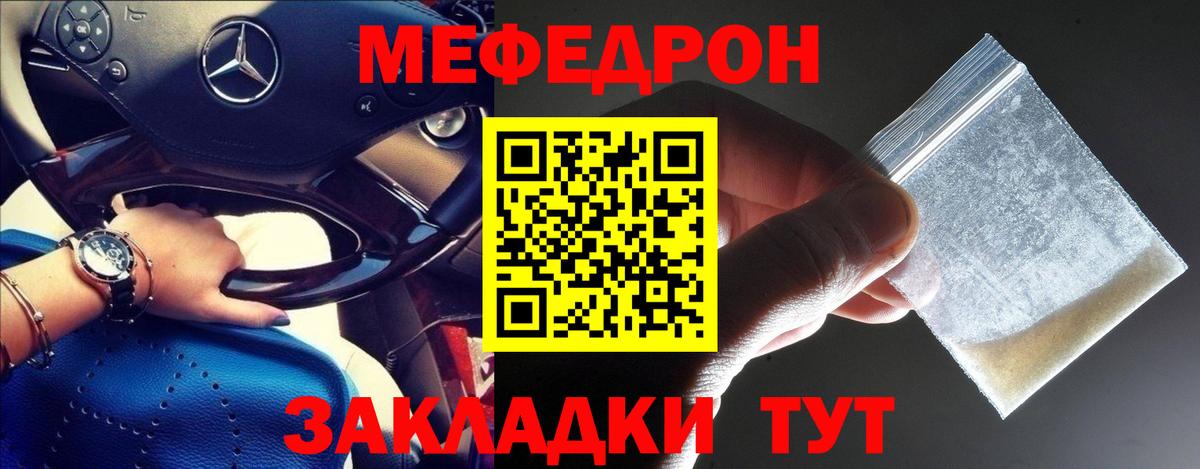 Мефедрон кристаллы Нижневартовск