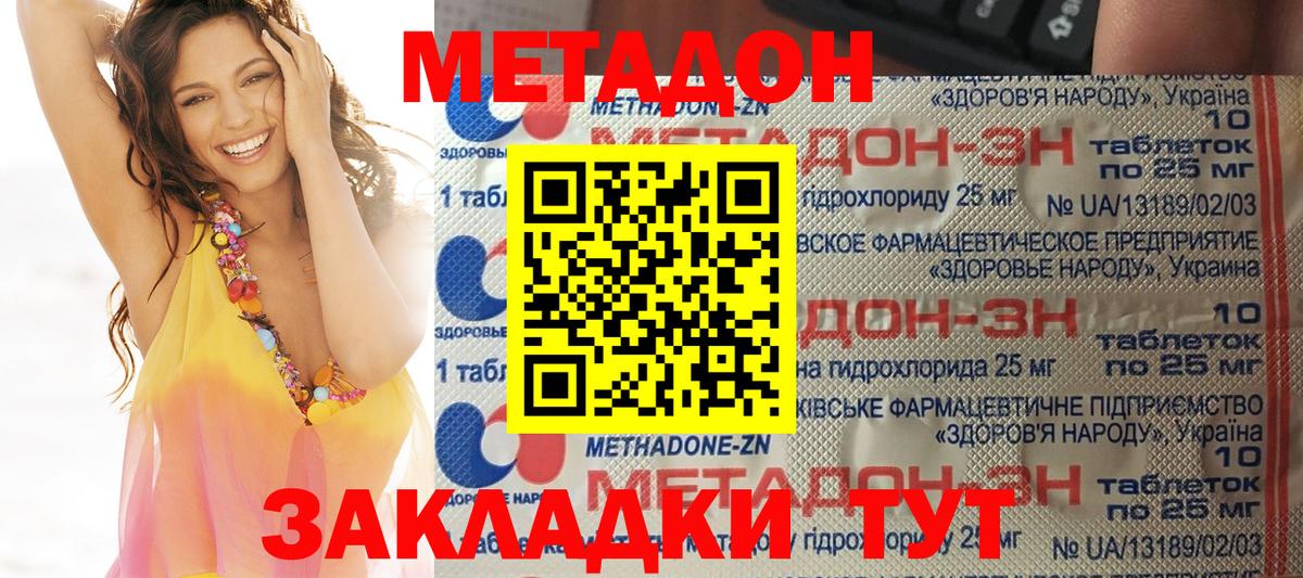 МЕТАДОН мёд  МЕТАДОН кристалл  Вход с VPN  Нижневартовск 