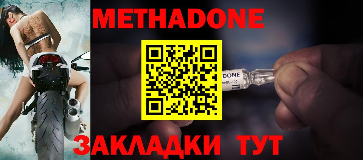Метадон белоснежный Нижневартовск