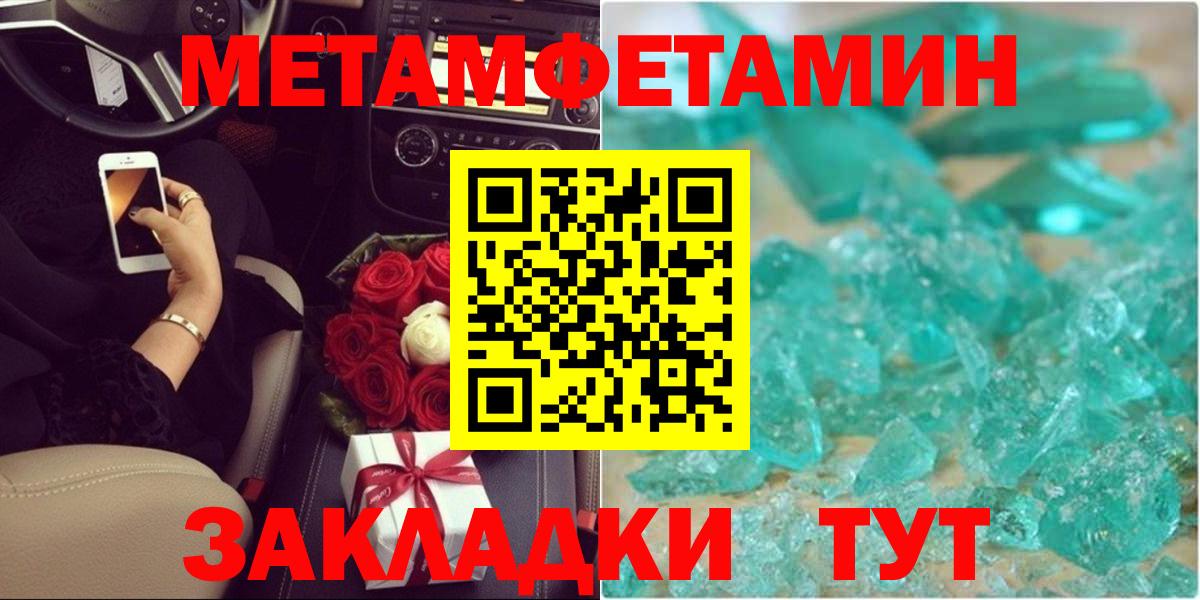 МЕТАМФЕТАМИН Methamphetamine Нижневартовск