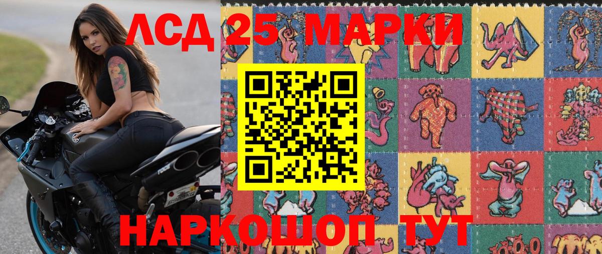 Нижневартовск  Марки 25I-NBOMe 1,8мг  Вход с VPN 