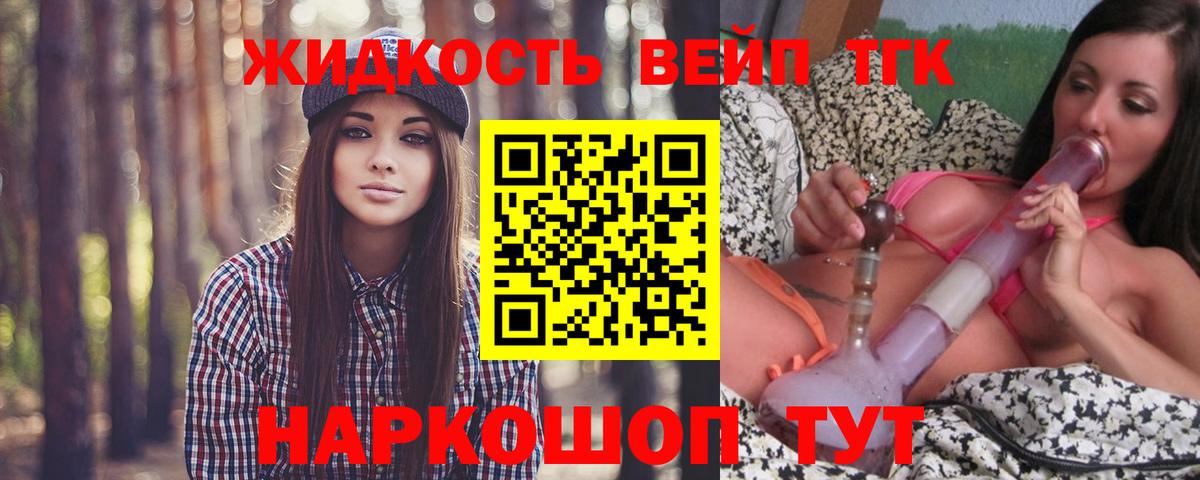 Дистиллят ТГК концентрат  Вход с VPN  Нижневартовск 